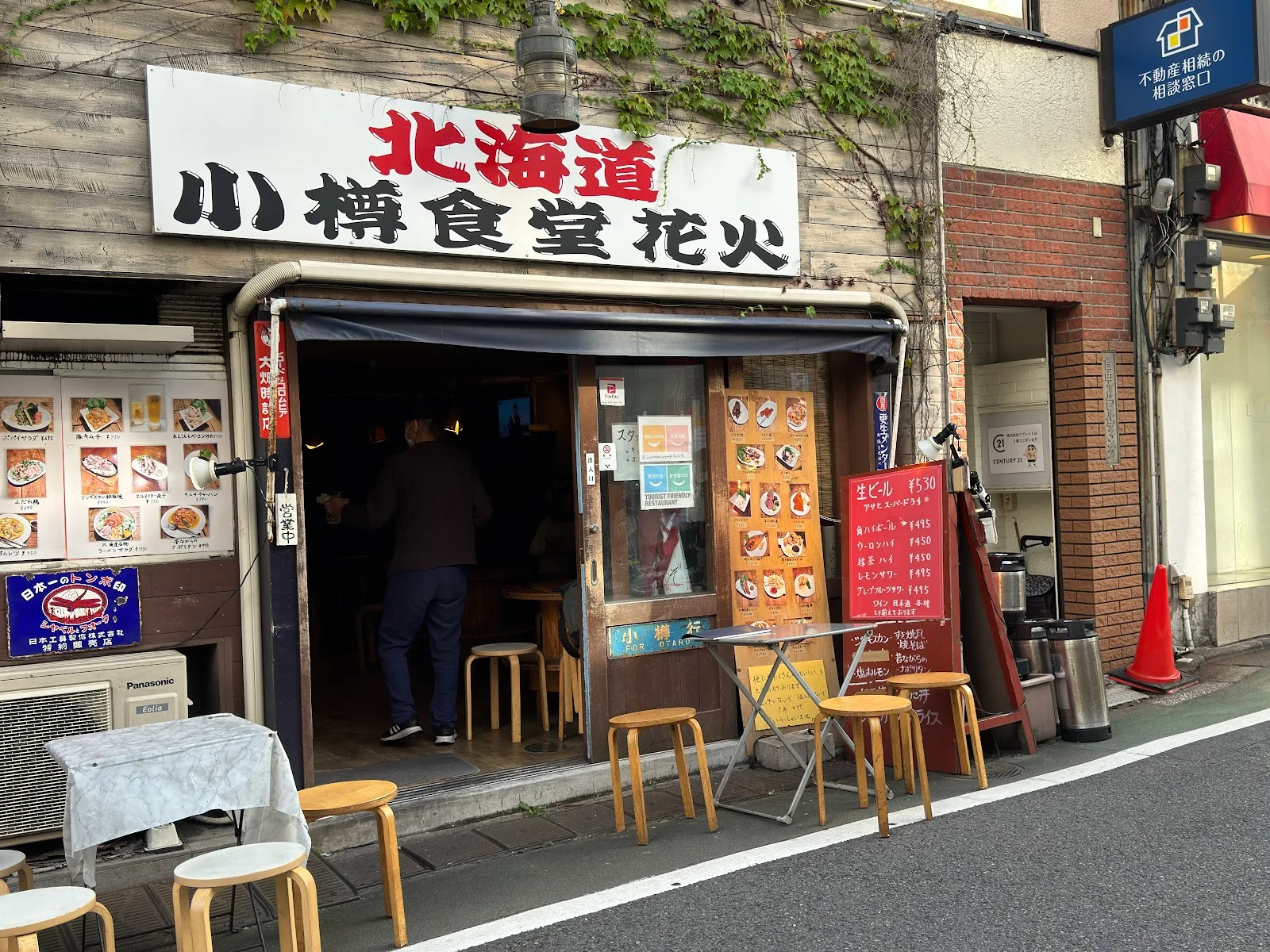 小樽食堂花火